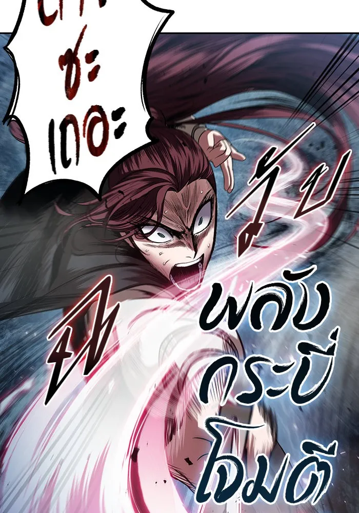 Nano Machine Chapter 26 หน้า 45