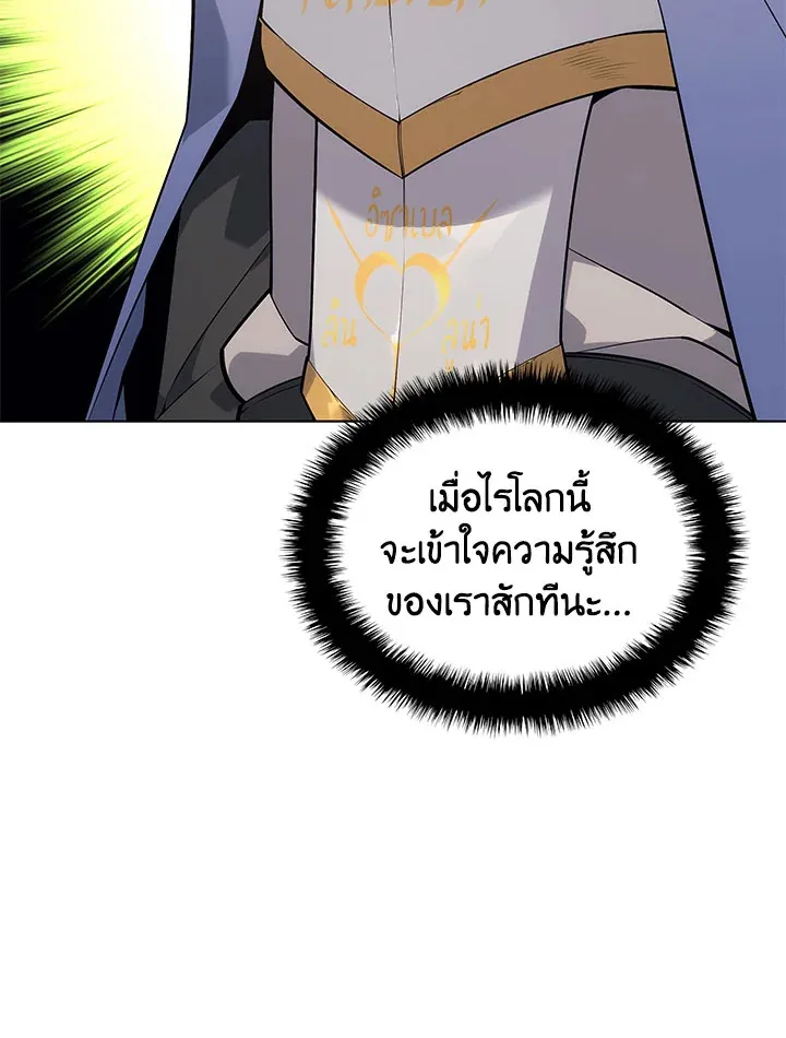 Overgeared ตอนที่ 131 หน้า 93