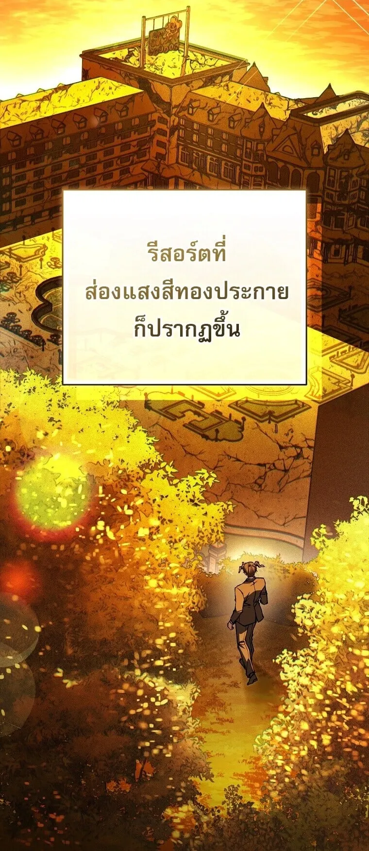 Got Dropped into a Ghost Story, Still Gotta Work ตอนที่ 33 หน้า 77