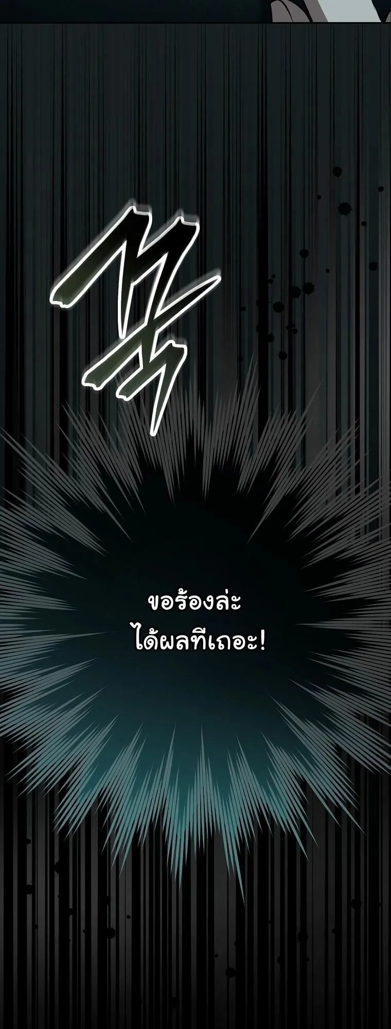 Got Dropped into a Ghost Story, Still Gotta Work ตอนที่ 9 หน้า 82
