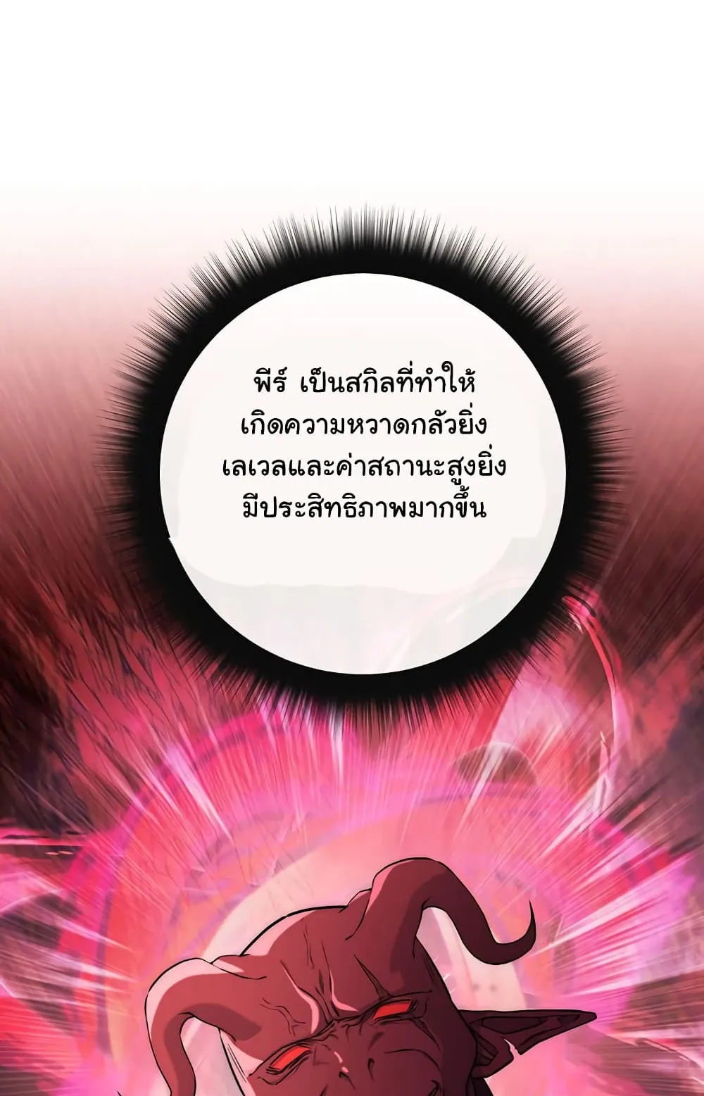 Return of the Sword God-Rank Civil Servant ตอนที่ 5 หน้า 20