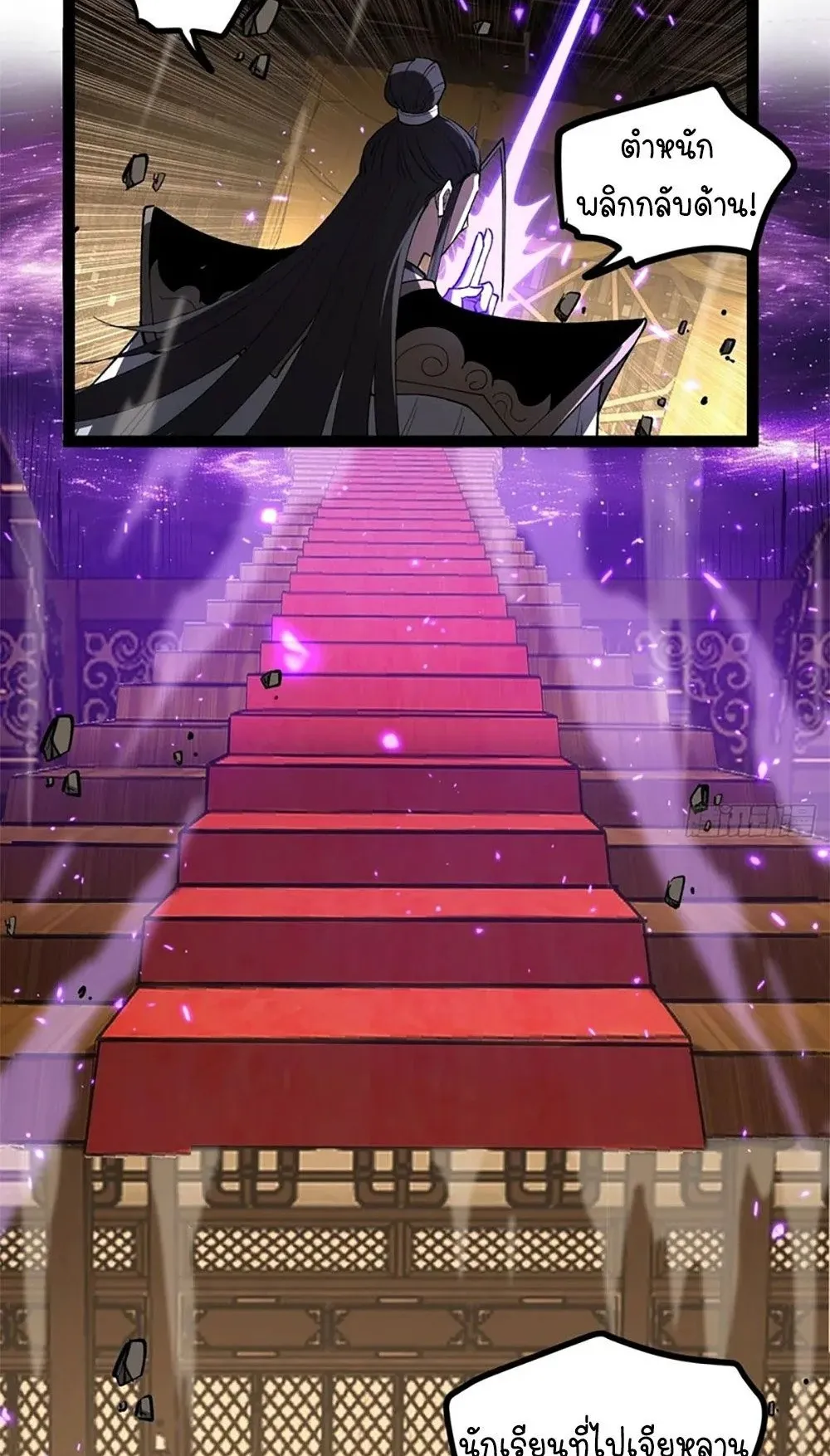 Gatekeeper of the Boundless Worlds ตอนที่ 120 หน้า 18
