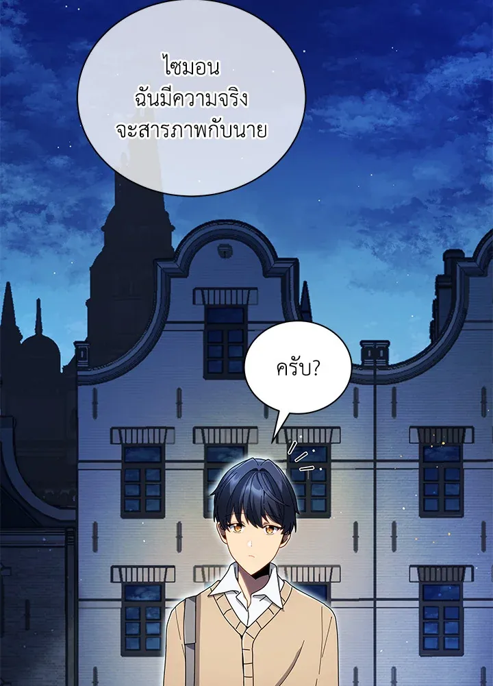 Necromancer Academy’s Genius Summoner Chapter 5 หน้า 33