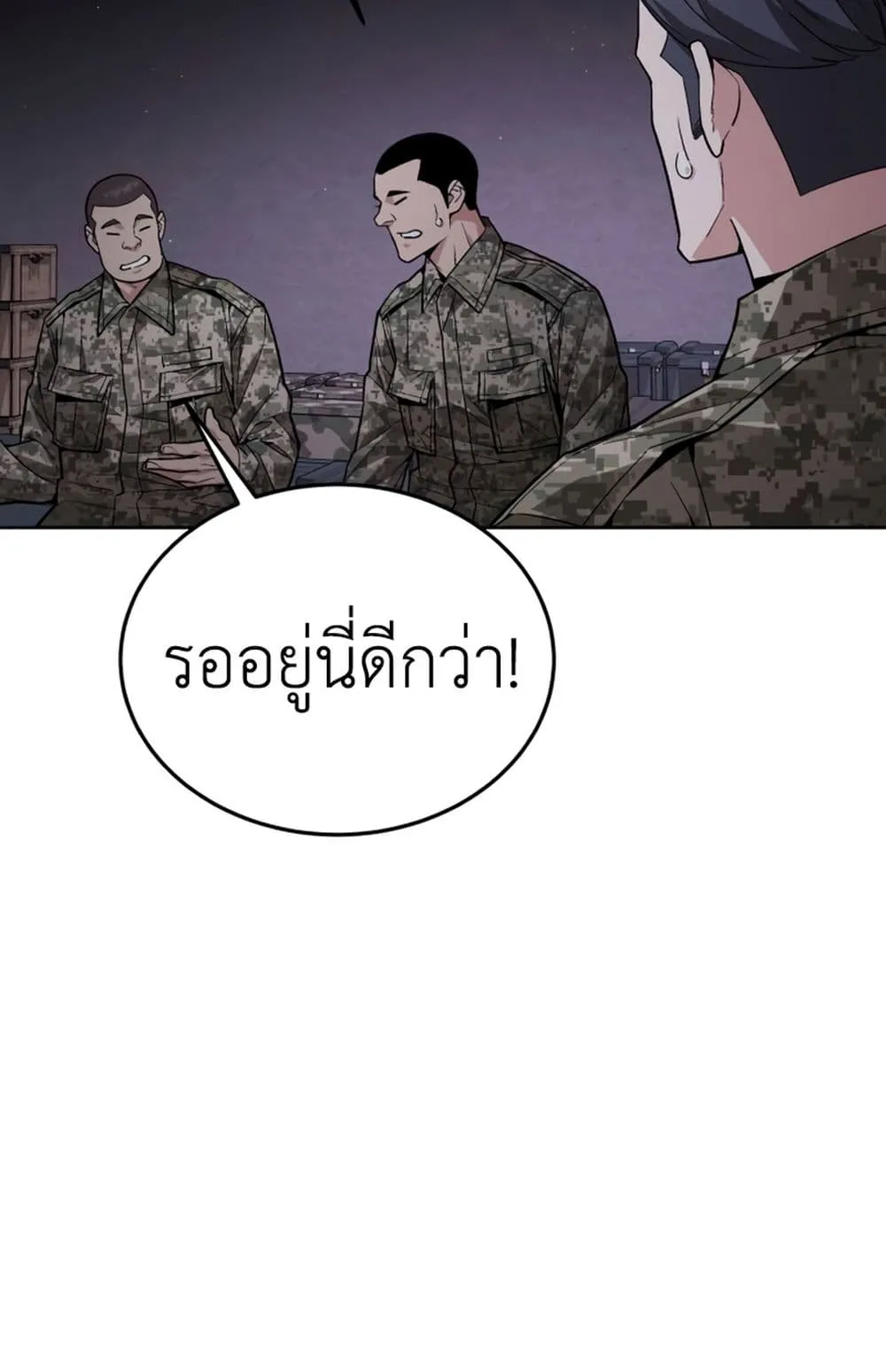 Apocalyptic Chef Awakening ตอนที่ 4 หน้า 56