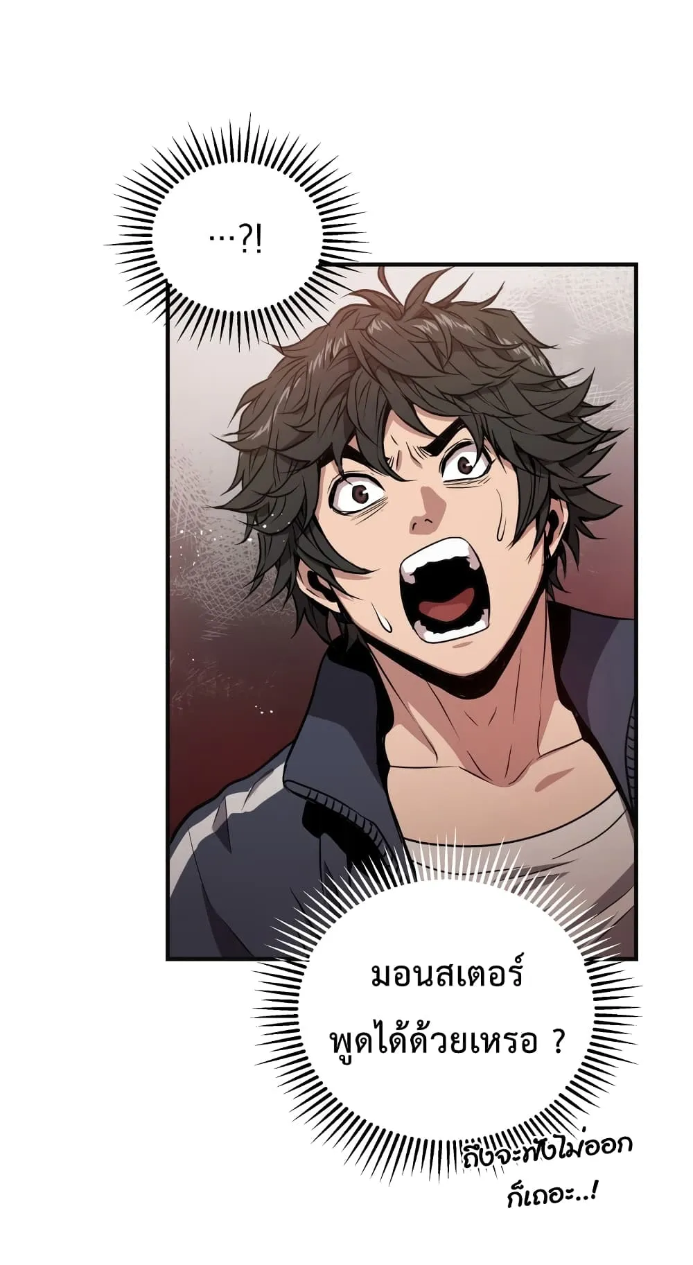 Hoarding in Hell ตอนที่ 3 หน้า 58
