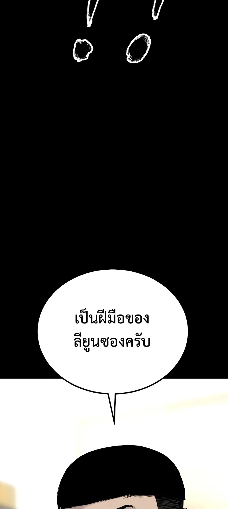Juvenile Offender ตอนที่ 2 หน้า 134