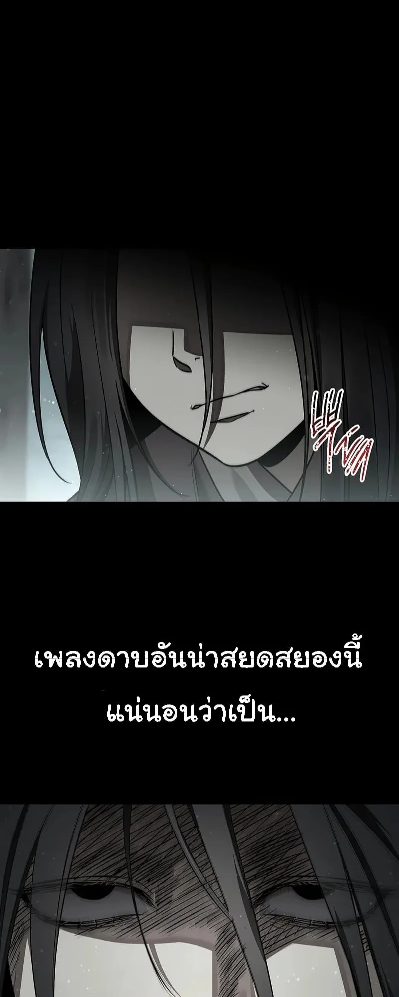 The Great Heavenly Demon Sovereign ตอนที่ 1 หน้า 104
