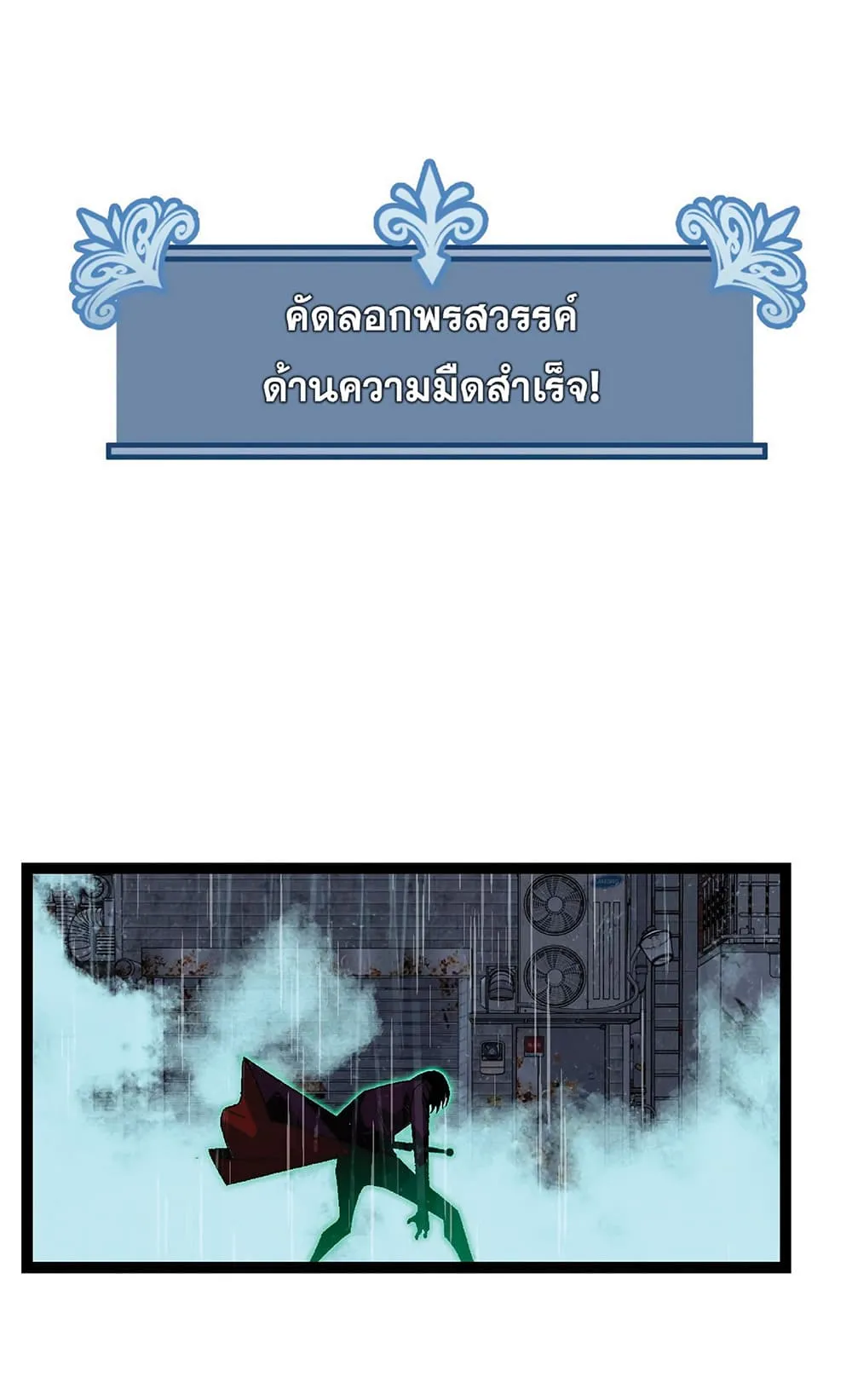 Your Talent is Mine ตอนที่ 16 หน้า 48