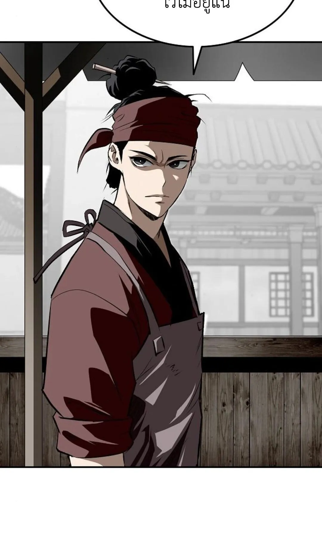 The Supreme Demonic Sword ตอนที่ 20 หน้า 100