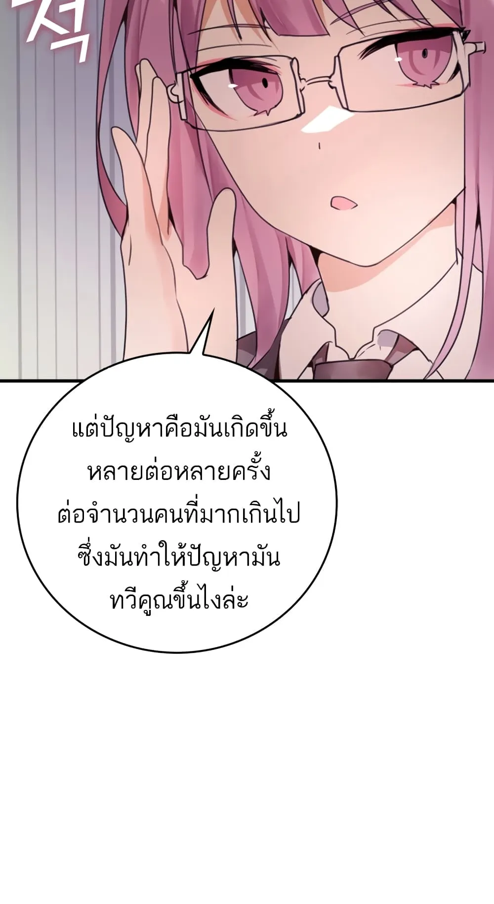 The Demon Prince Goes to the Academy ตอนที่ 1 หน้า 47