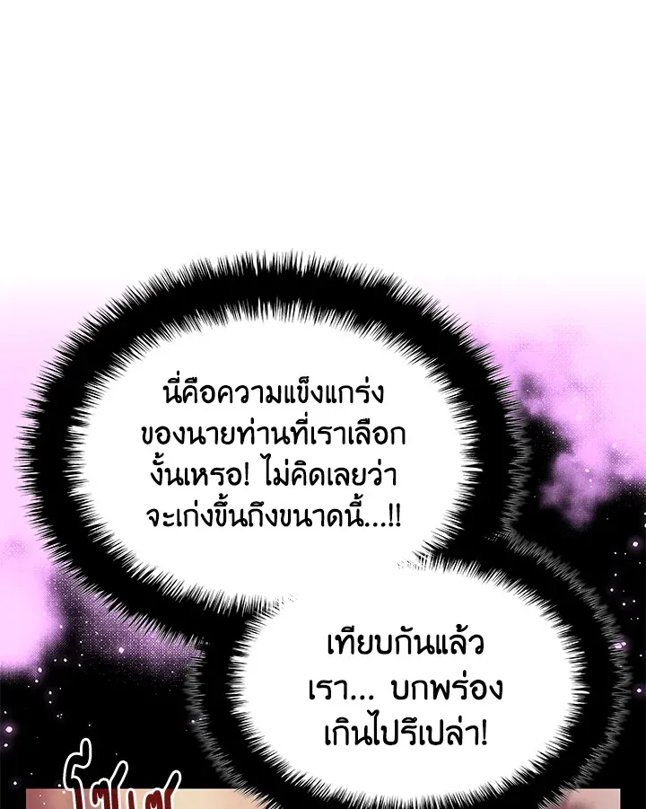 Overgeared ตอนที่ 169 หน้า 113