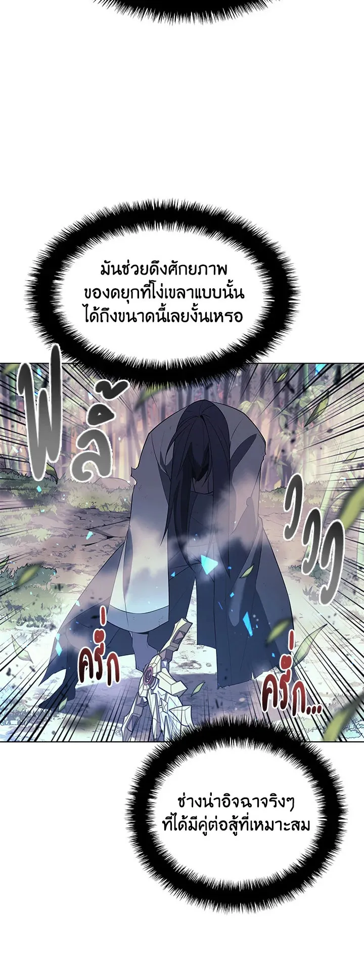 Overgeared ตอนที่ 121 หน้า 37