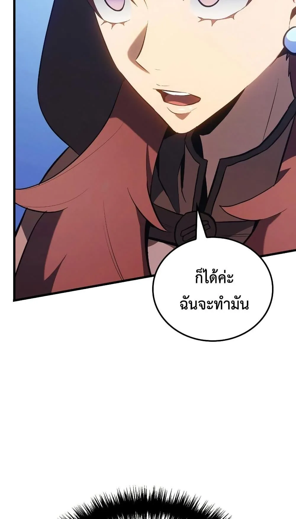 Ice Lord ตอนที่ 14 หน้า 73