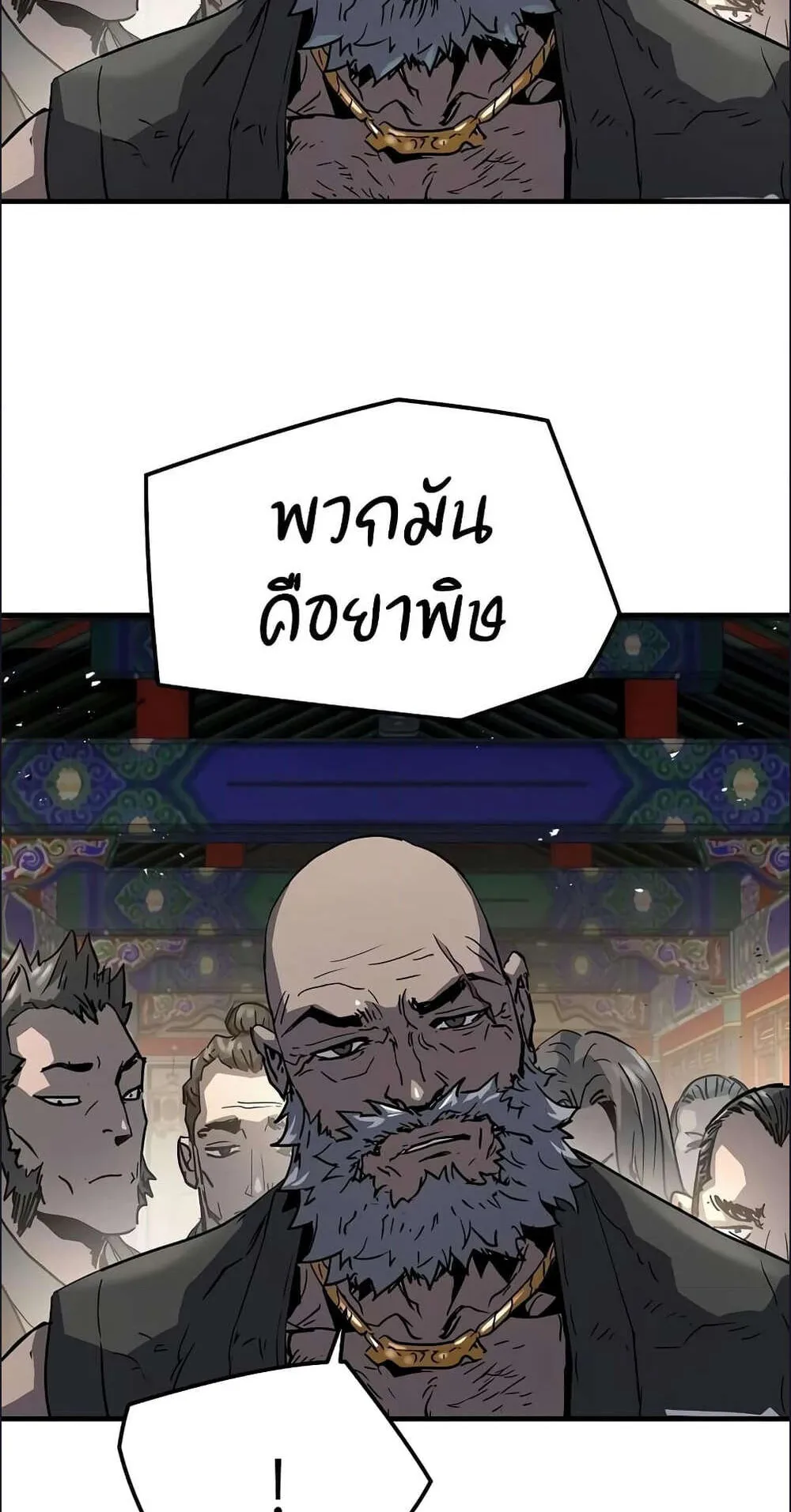Absolute Regression ตอนที่ 13 หน้า 36