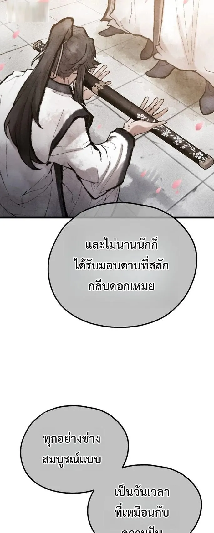 Unrivaled Spear Ghost ตอนที่ 32 หน้า 37