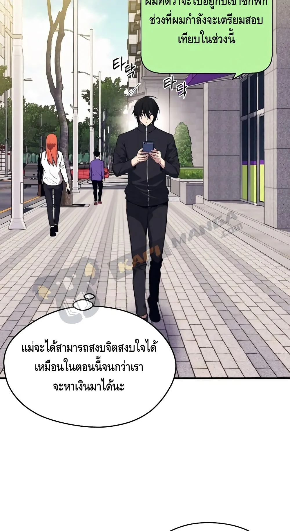 Seoul Station’s Necromancer ตอนที่ 5 หน้า 52