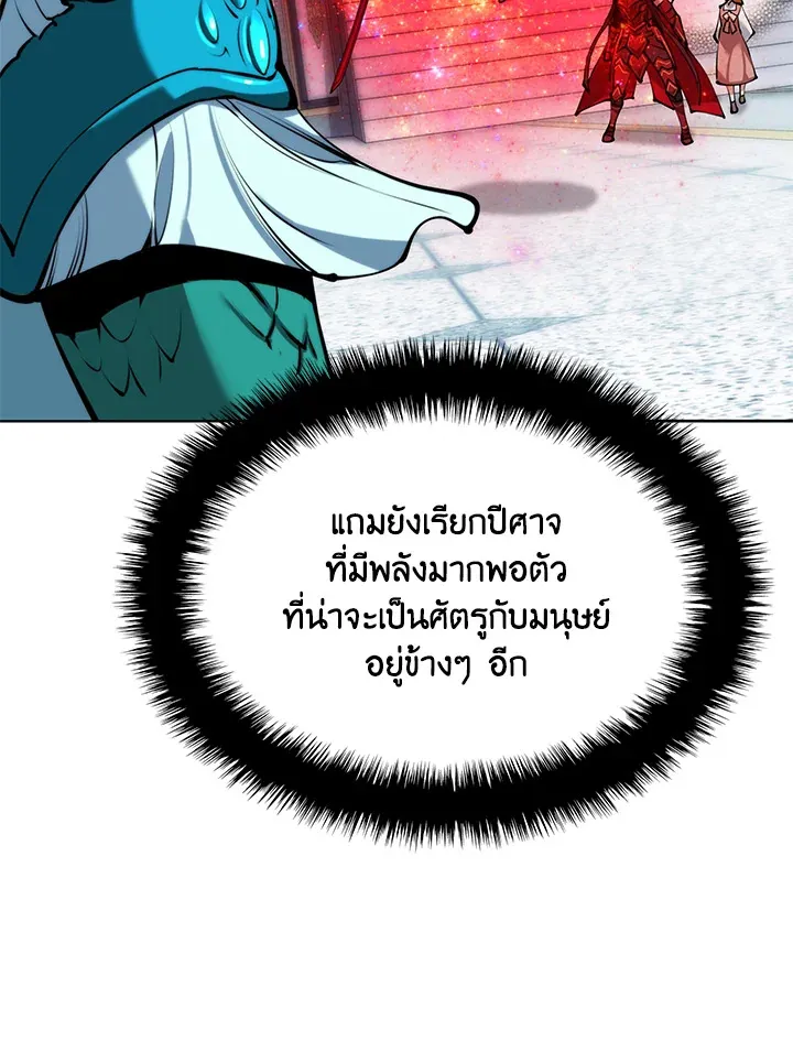 Overgeared ตอนที่ 235 หน้า 25