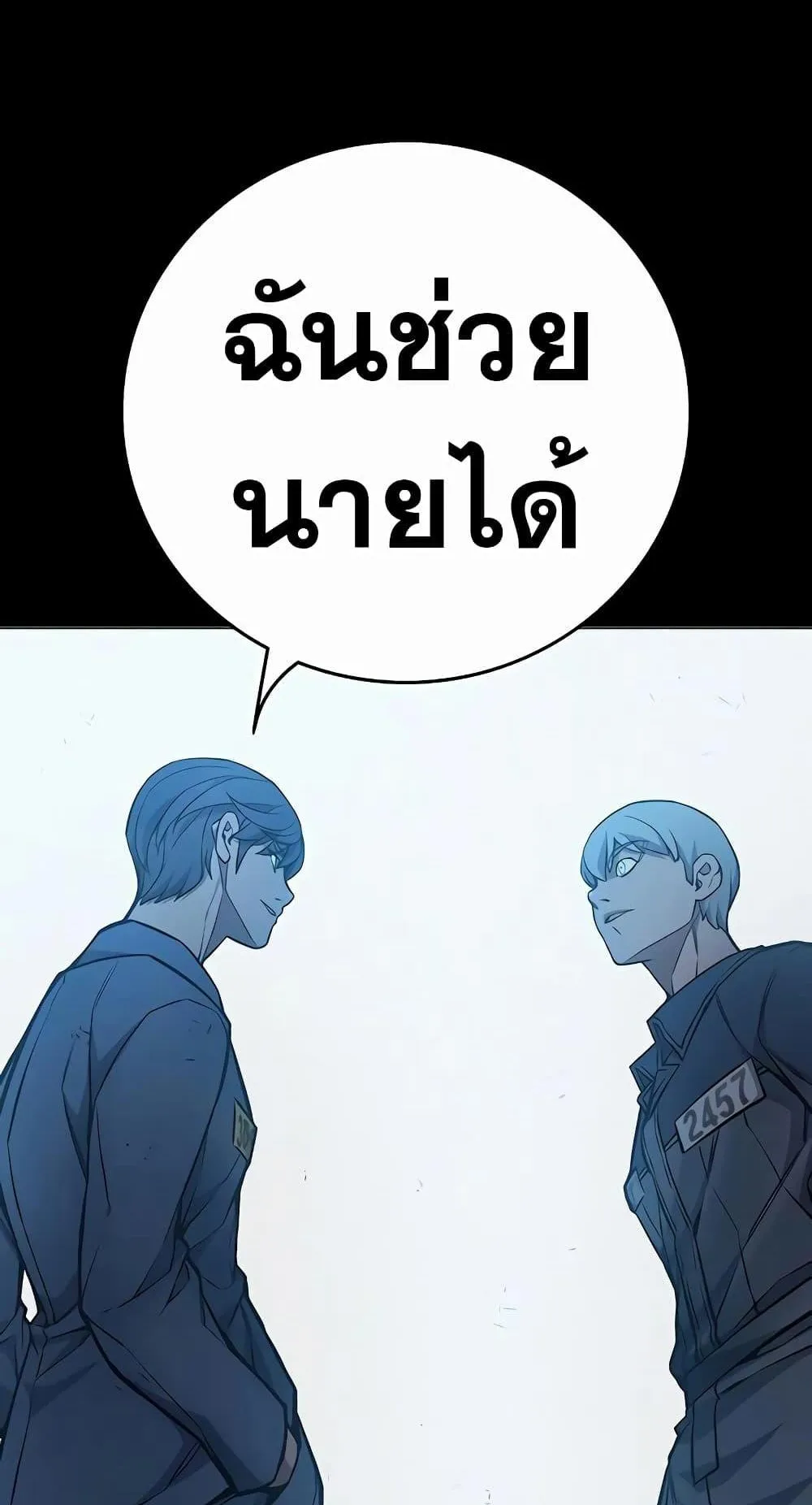 Juvenile Prison ตอนที่ 14 หน้า 111