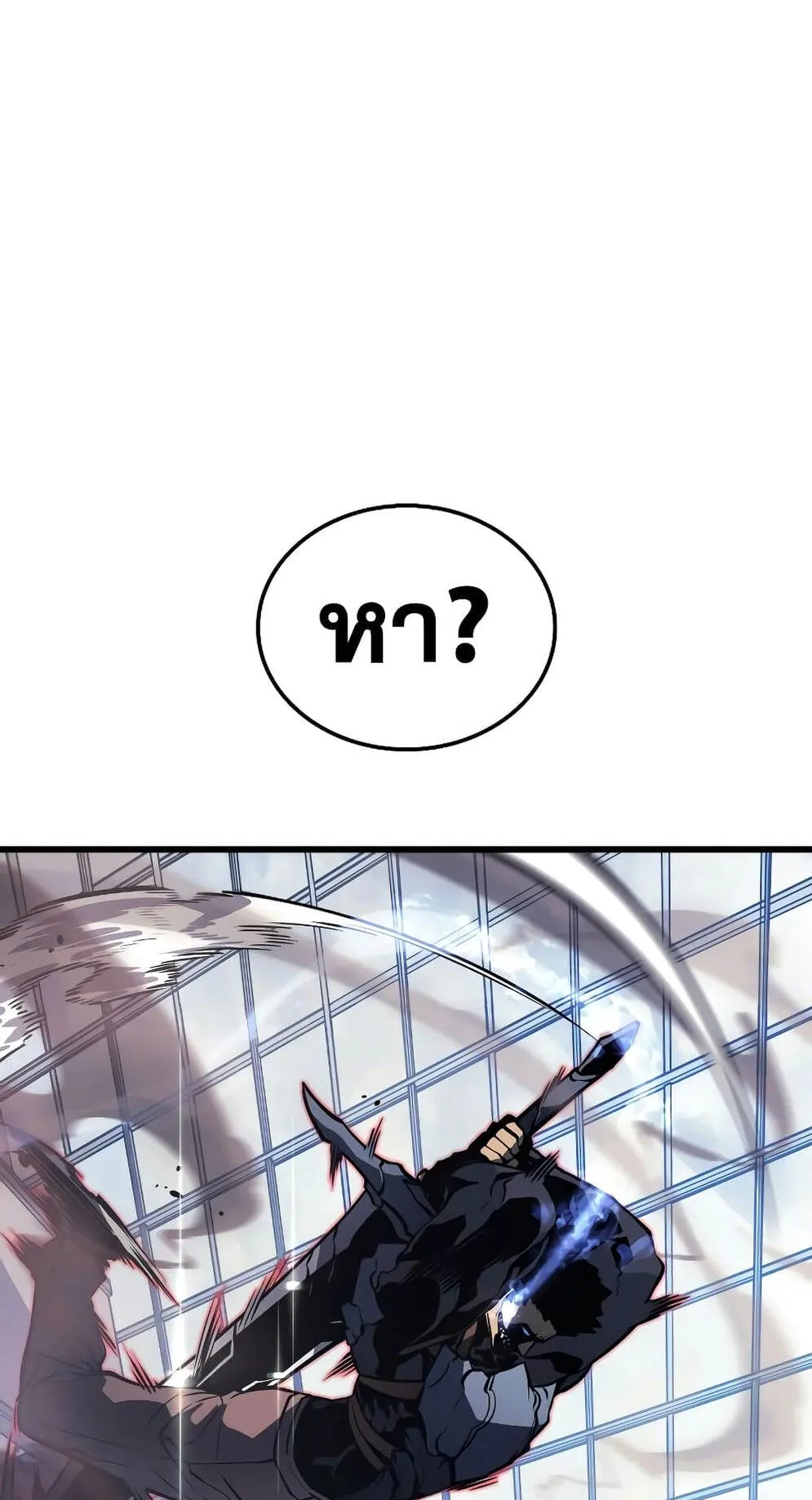 Solo Leveling: Ragnarok ตอนที่ 2 หน้า 135