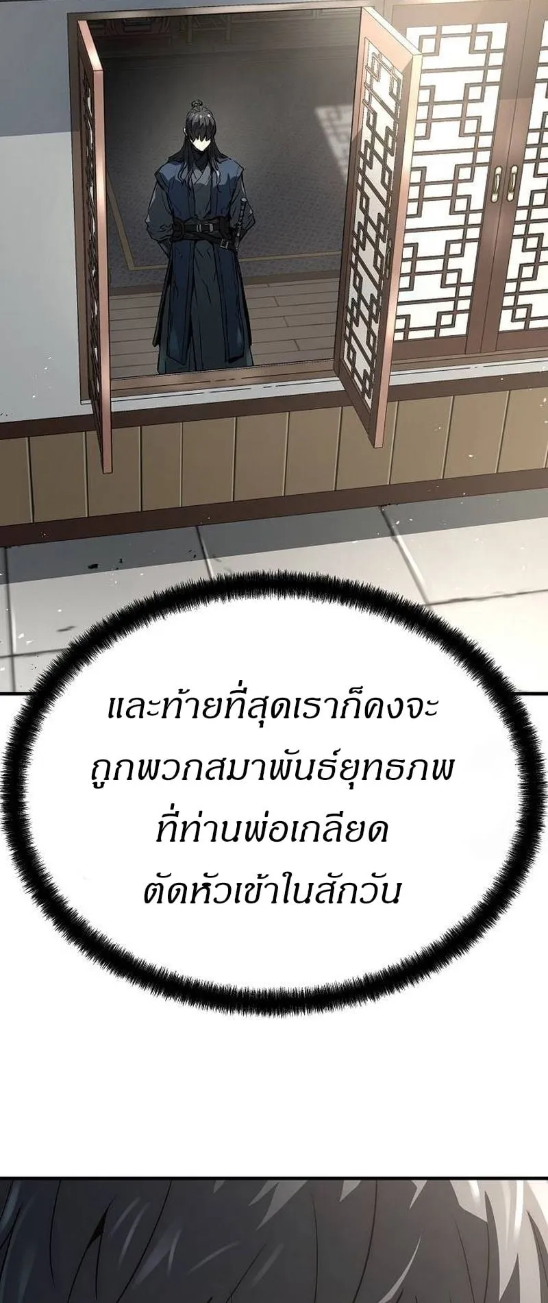 Absolute Regression ตอนที่ 31 หน้า 67