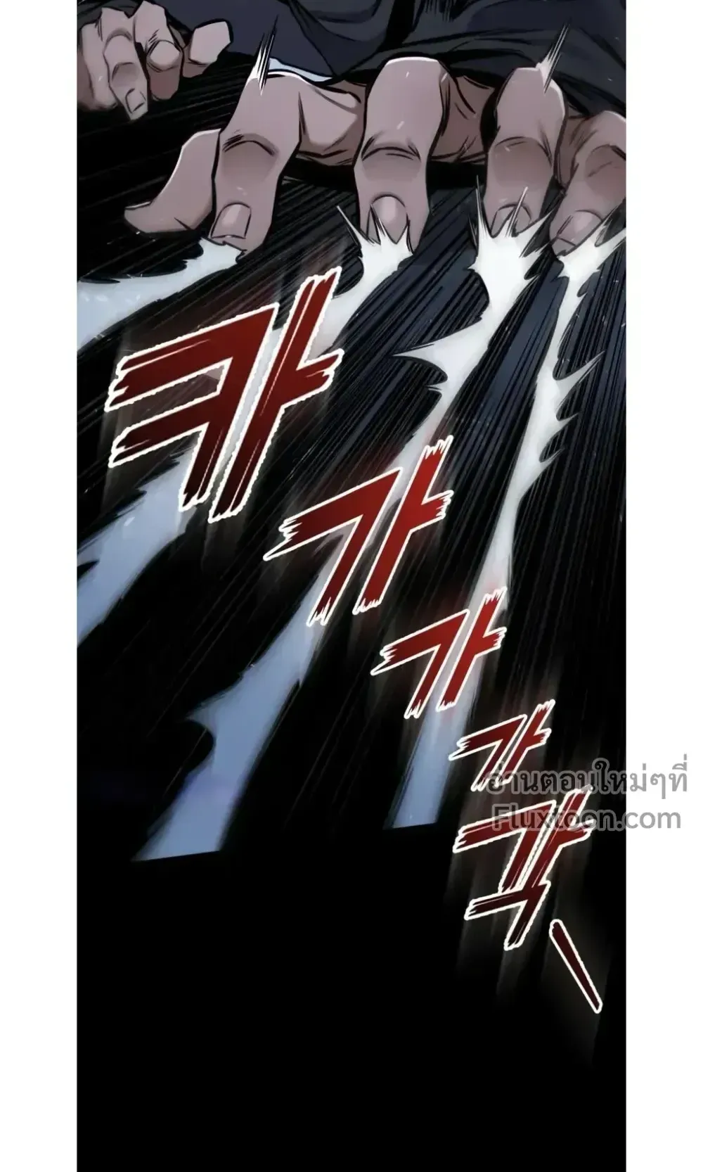 The Wandering Knight’s Survival Manual ตอนที่ 14 หน้า 67
