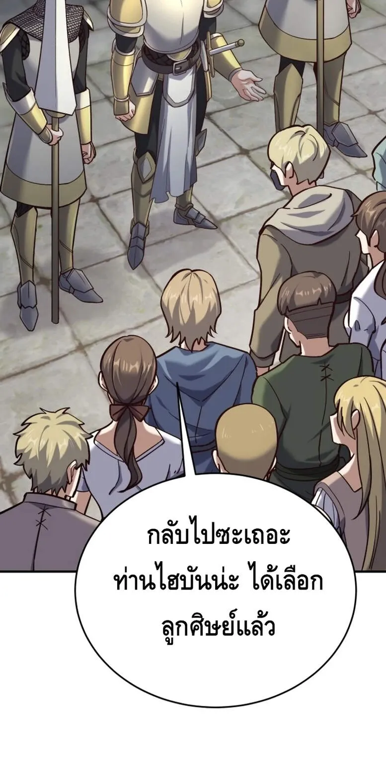 Reincarnation Sword Master ตอนที่ 8 หน้า 58