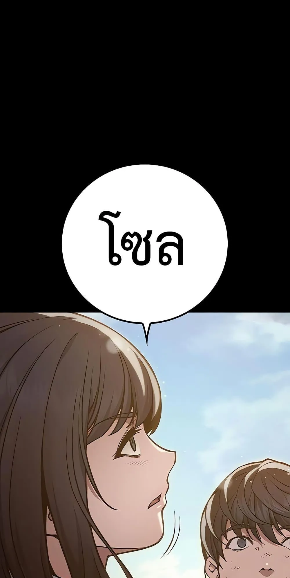 Juvenile Prison ตอนที่ 2 หน้า 47