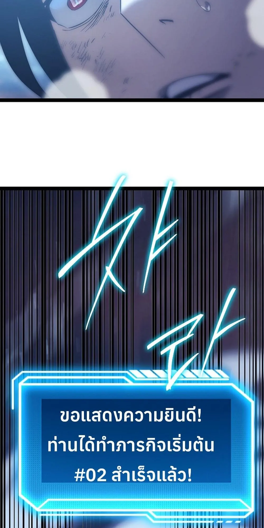 Regressing as the Reincarnated Bastard of the Sword Clan ตอนที่ 2 หน้า 108