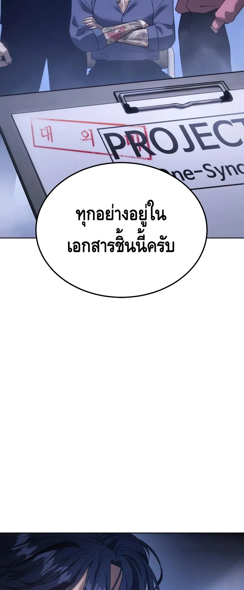 Baek XX ตอนที่ 9 หน้า 36