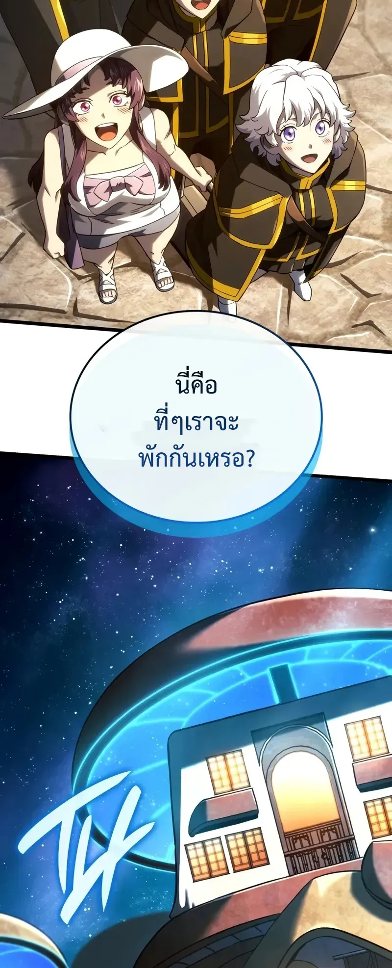 Revenge of the Iron-Blooded Sword Hound ตอนที่ 115 หน้า 46