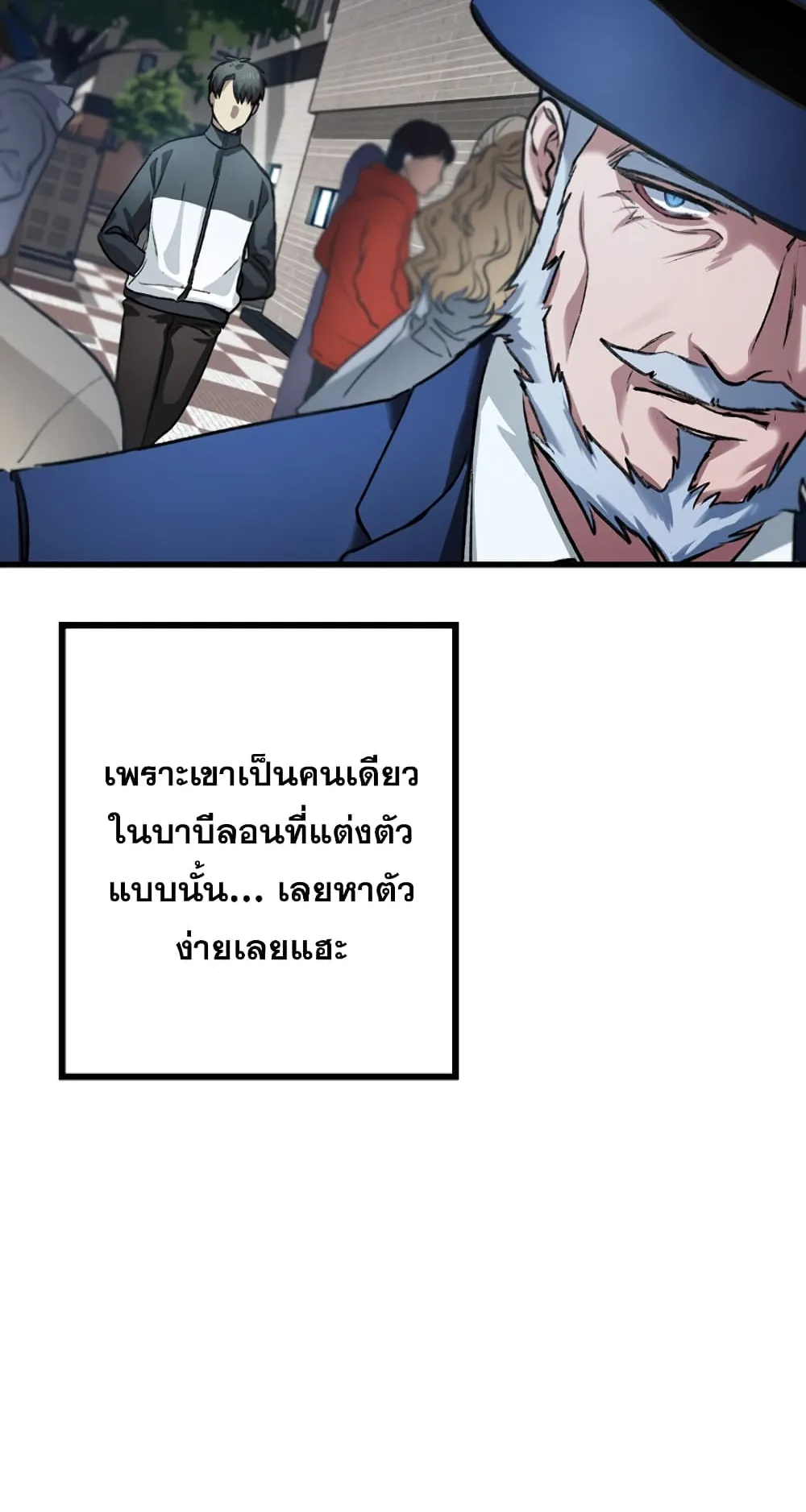 SSS-Class Suicide Hunter ตอนที่ 5 หน้า 43