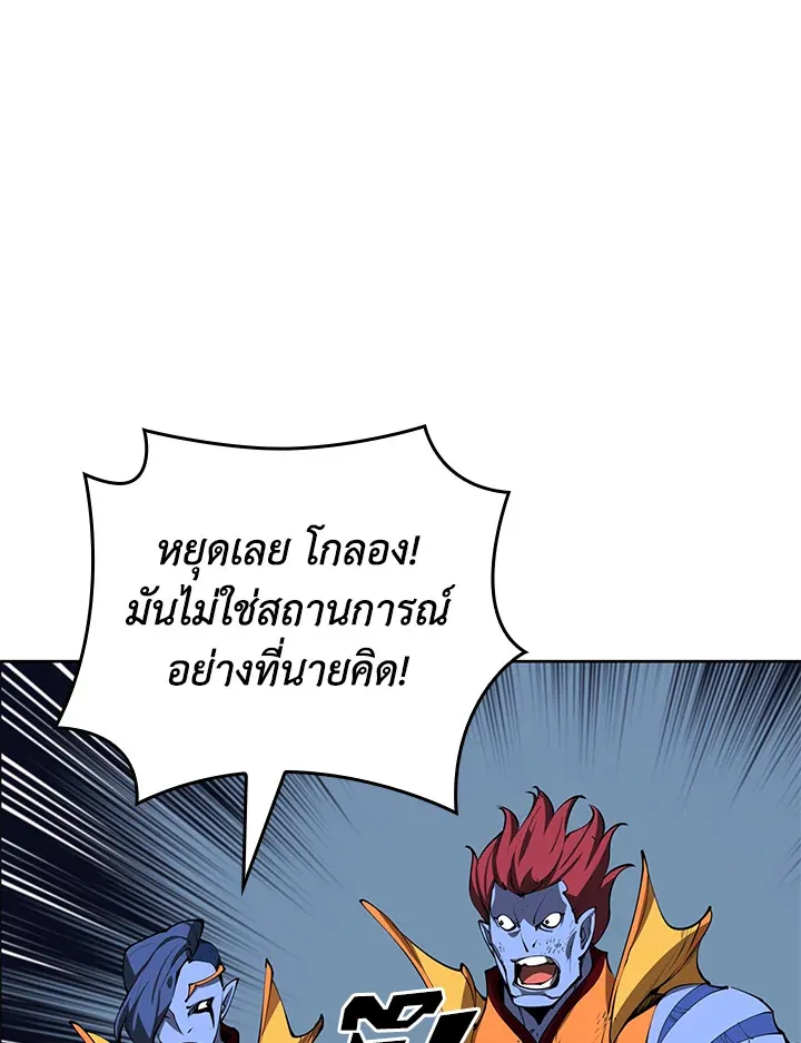 Overgeared ตอนที่ 237 หน้า 50
