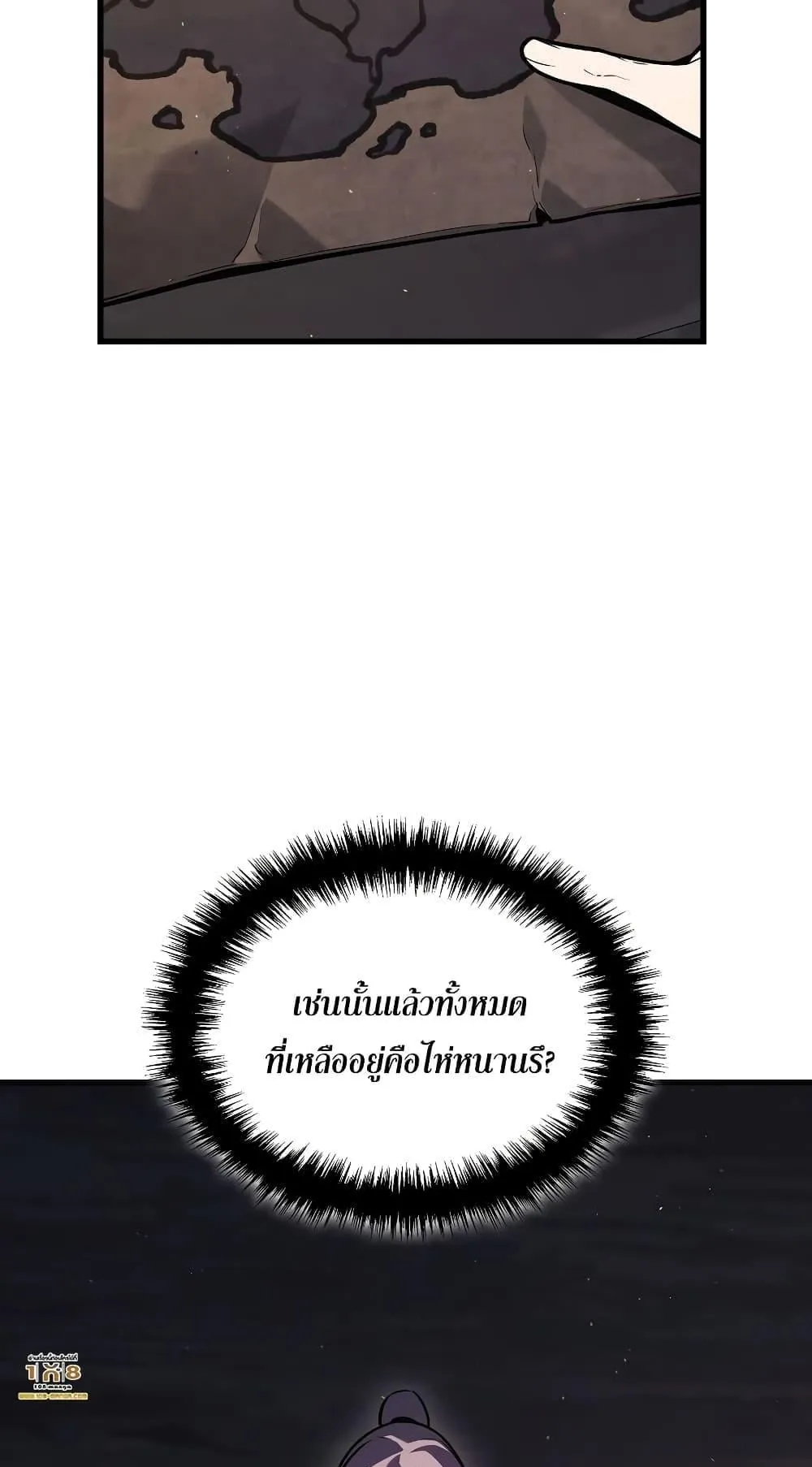 Ice Lord ตอนที่ 2 หน้า 5