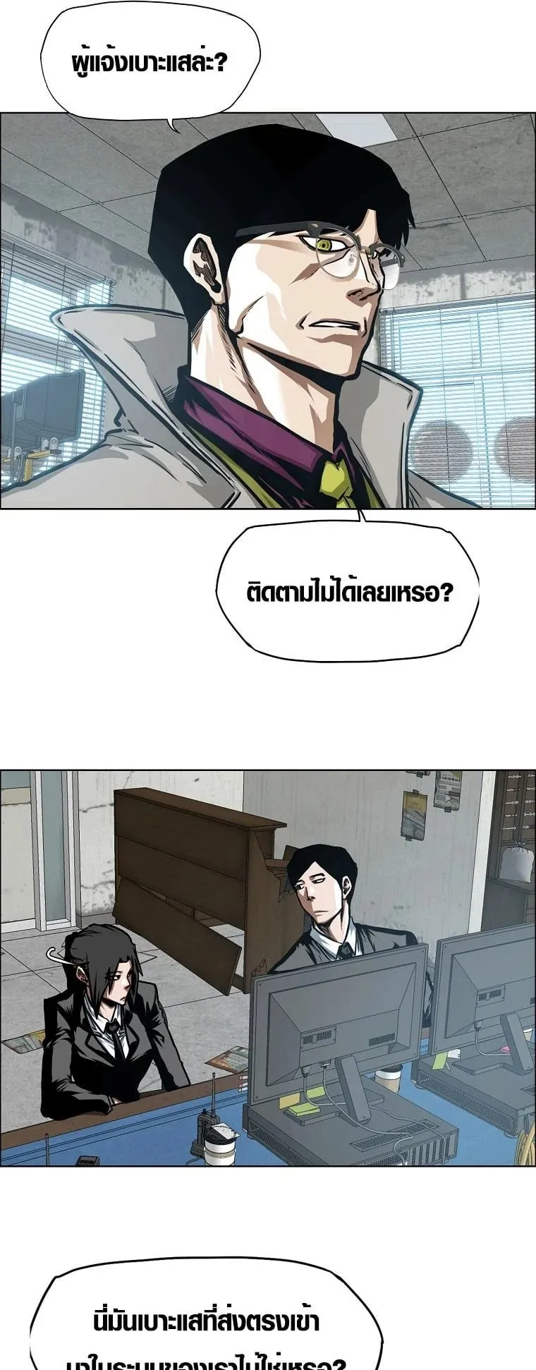 Secret Family ตอนที่ 26 หน้า 18
