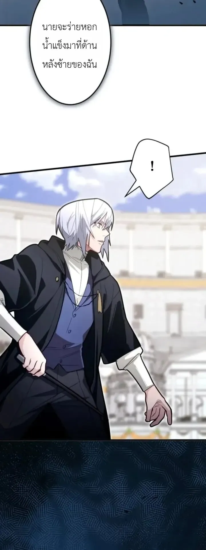 The Magic Theory of the Regressed Sword Saint ตอนที่ 35 หน้า 16