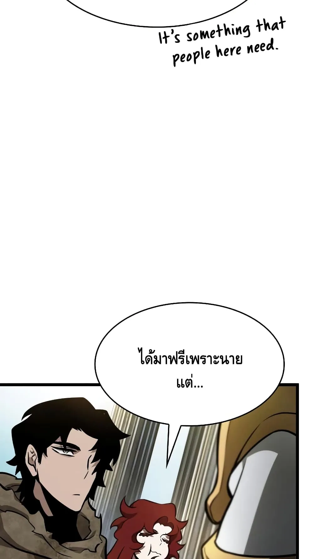 The World After the end ตอนที่ 13 หน้า 11