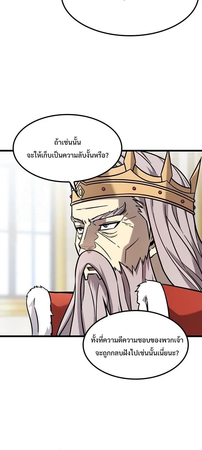 What a Bountiful Harvest, Demon Lord! ตอนที่ 60 หน้า 8