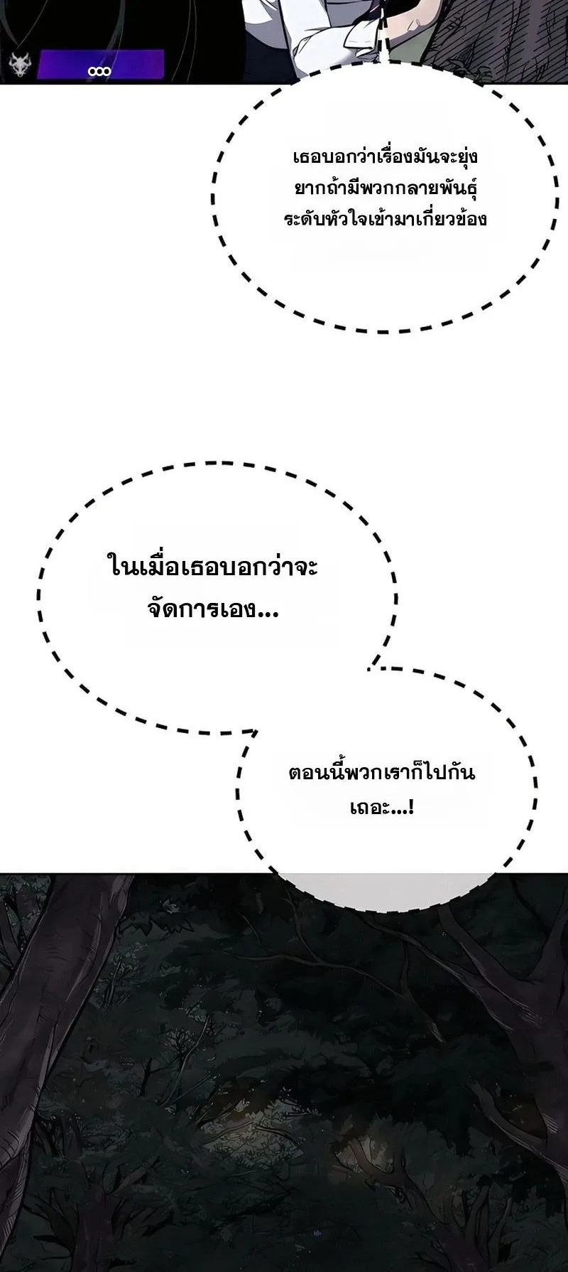 Resurrection Boy ตอนที่ 4 หน้า 5