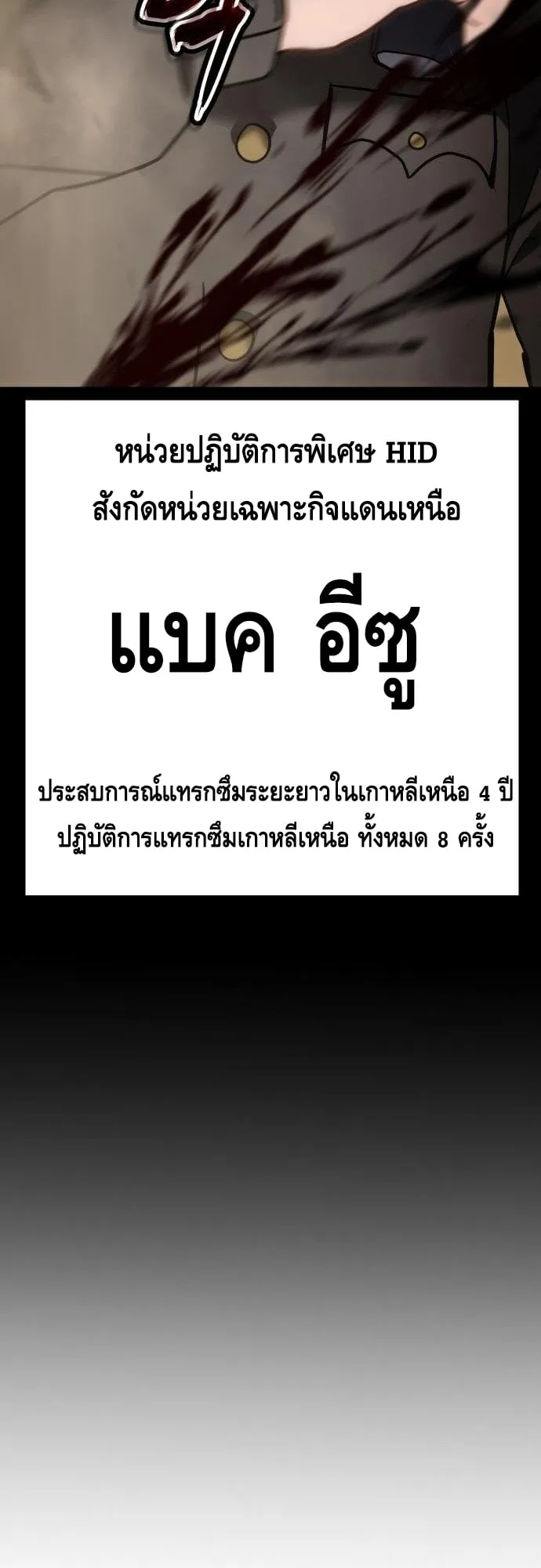 Baek XX ตอนที่ 12 หน้า 63