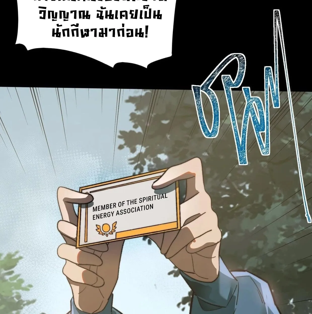 After breaking up with the school beauty, I became a martial arts master ตอนที่ 6 หน้า 53