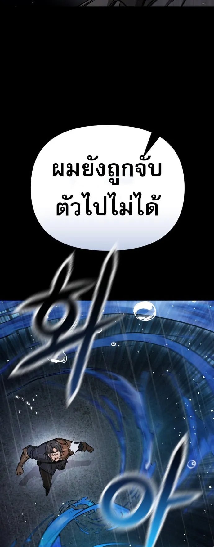 A Rogue Guard in a Medieval Fantasy ตอนที่ 1 หน้า 97