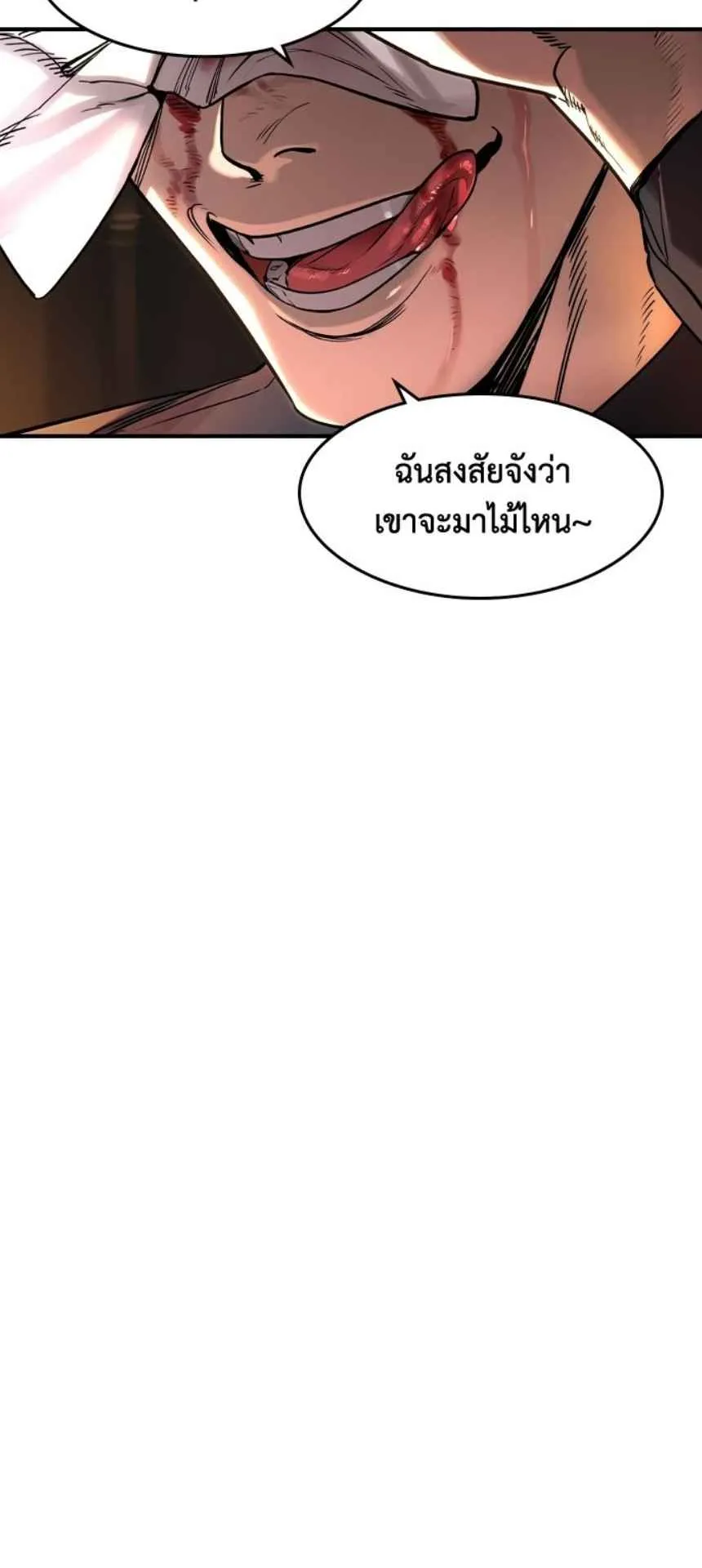 The Childe ตอนที่ 3 หน้า 63