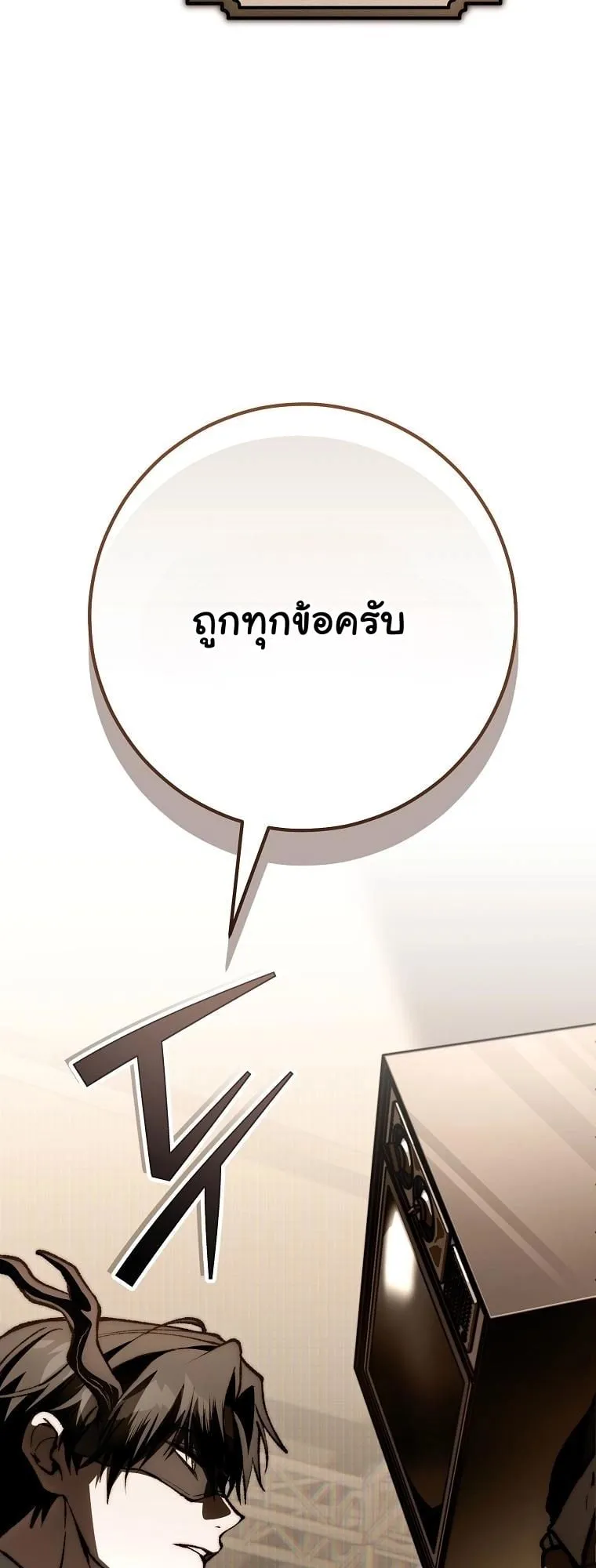 Got Dropped into a Ghost Story, Still Gotta Work ตอนที่ 12 หน้า 85