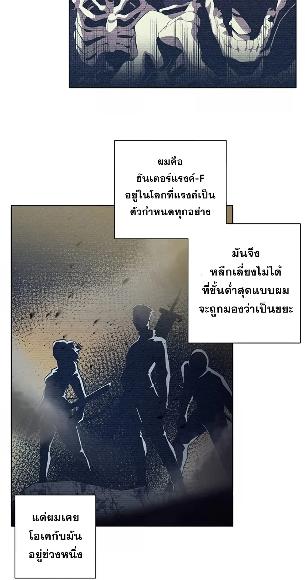 990k Ex-Life Hunter ตอนที่ 1 หน้า 37
