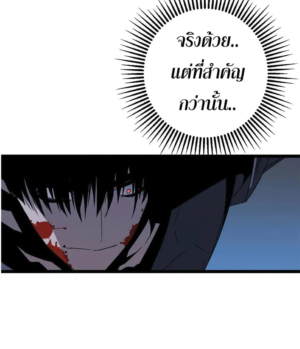 Your Talent is Mine ตอนที่ 4 หน้า 31