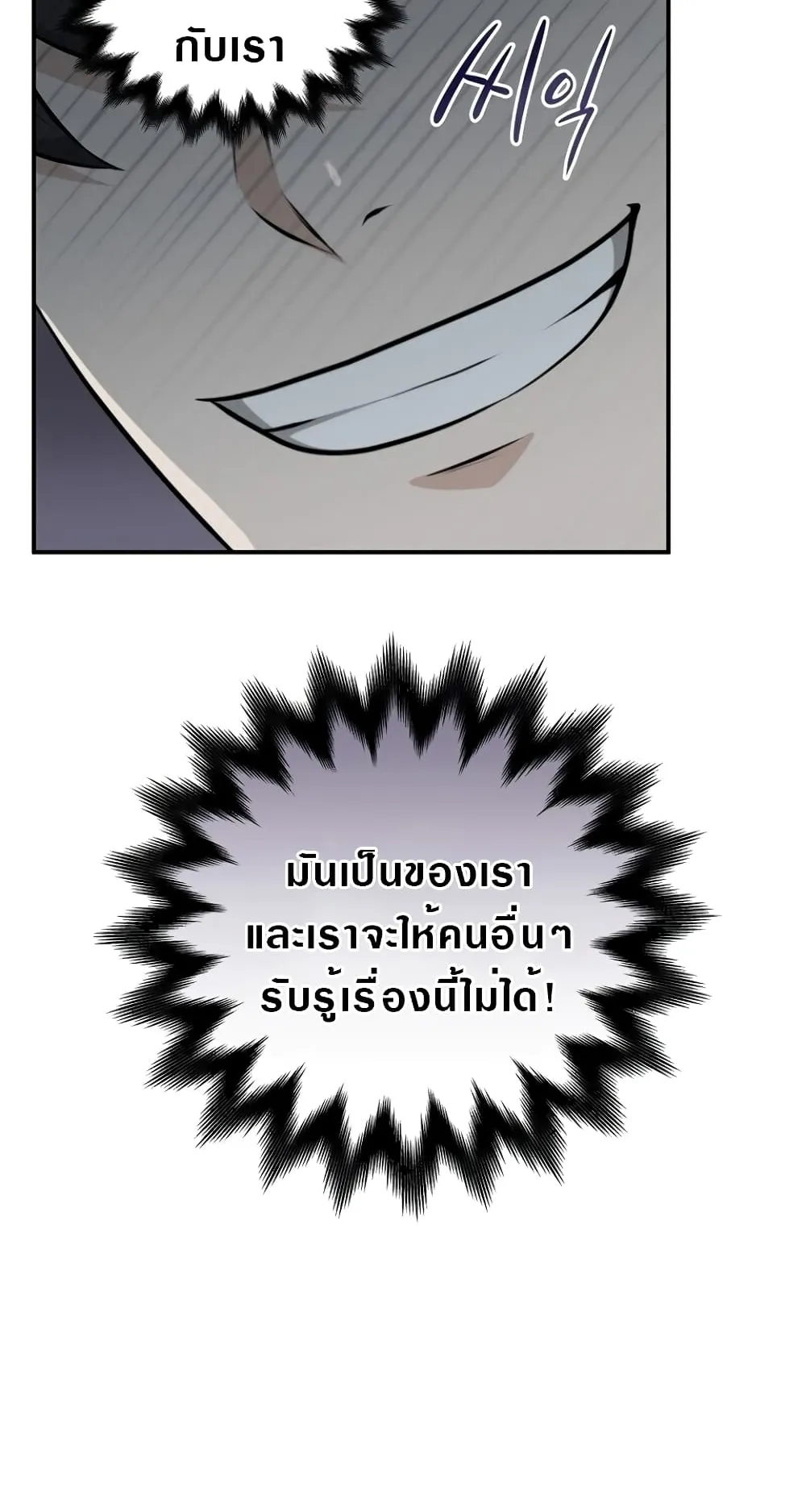 Archmage Streamer ตอนที่ 4 หน้า 12