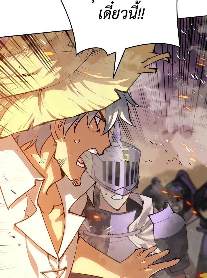 Overgeared ตอนที่ 276 หน้า 77