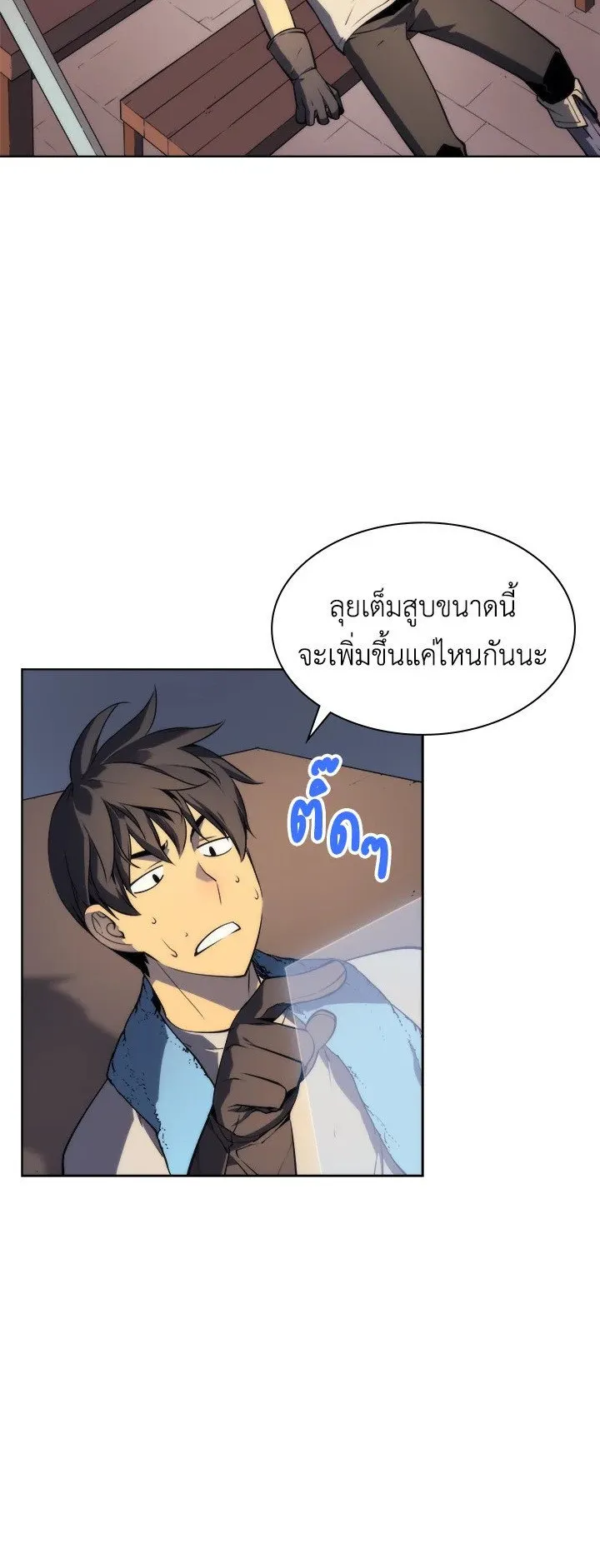 Overgeared ตอนที่ 22 หน้า 39