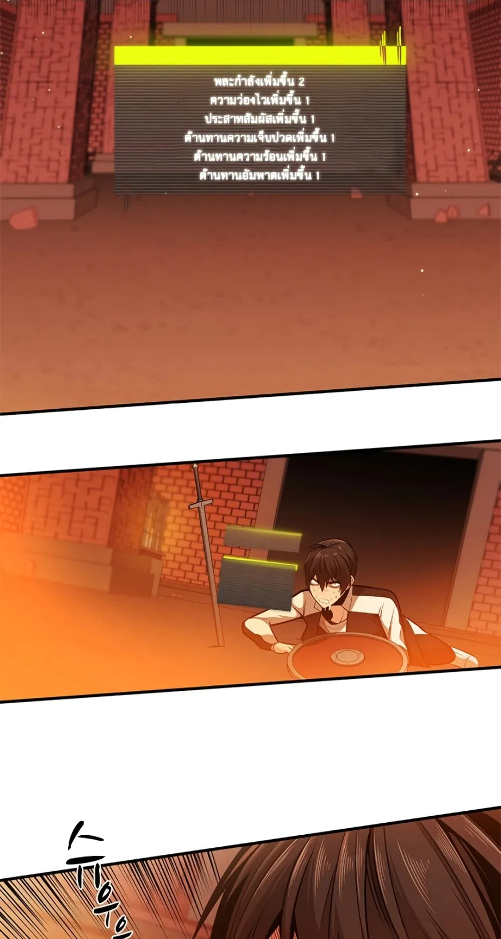 The Tutorial is Too Hard ตอนที่ 13 หน้า 34