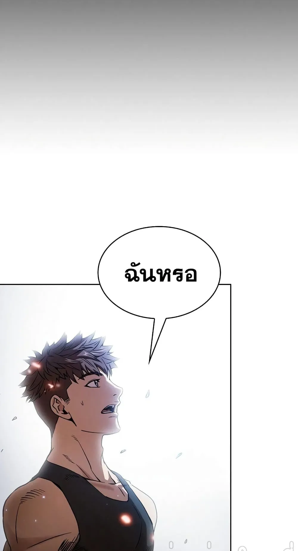 The Constellation That Returned From Hell ตอนที่ 2 หน้า 65